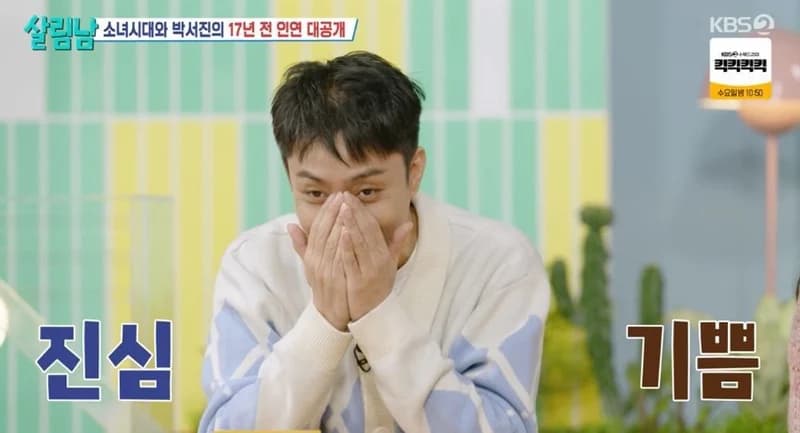 圖片來源:KBS 2TV《持家的男人們2》