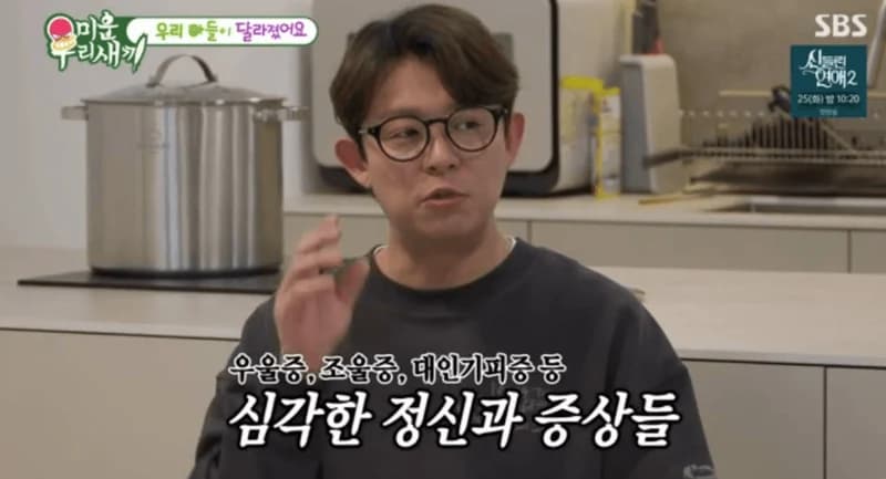 圖片來源:SBS《我家熊孩子》
