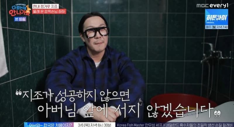 圖片來源:MBC Every1