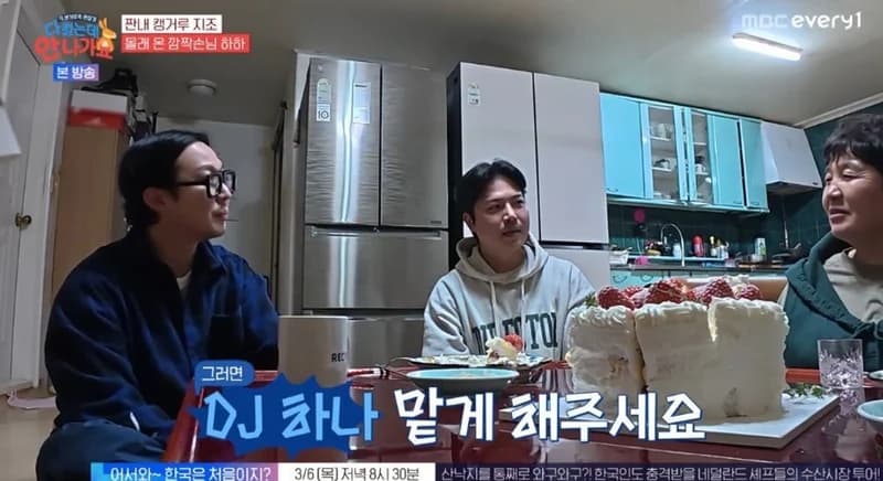 圖片來源:MBC Every1