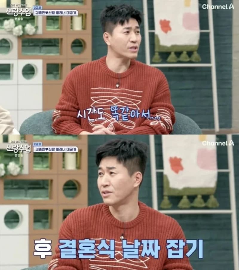 圖片來源:채널A
