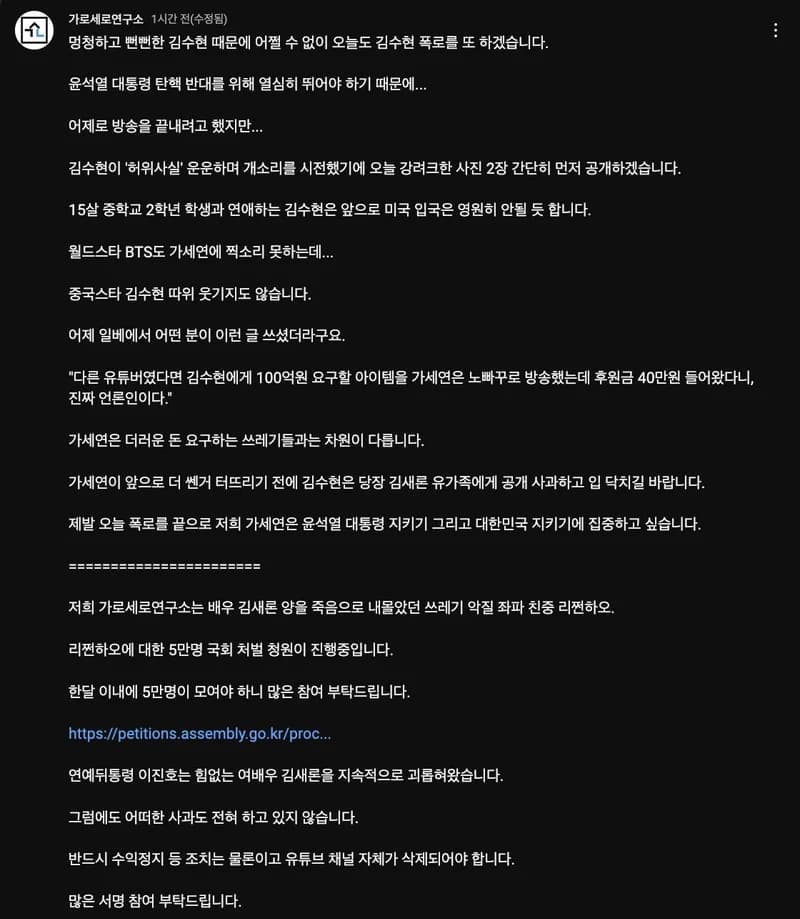 圖片來源:가로세로연구소 YouTube