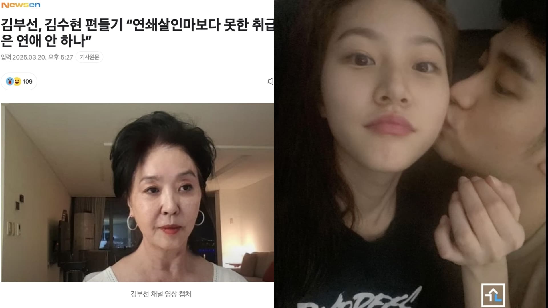 全韓唯一替金秀賢說話的藝人!表面上支持金賽綸卻嗆:你們都不戀愛嗎?