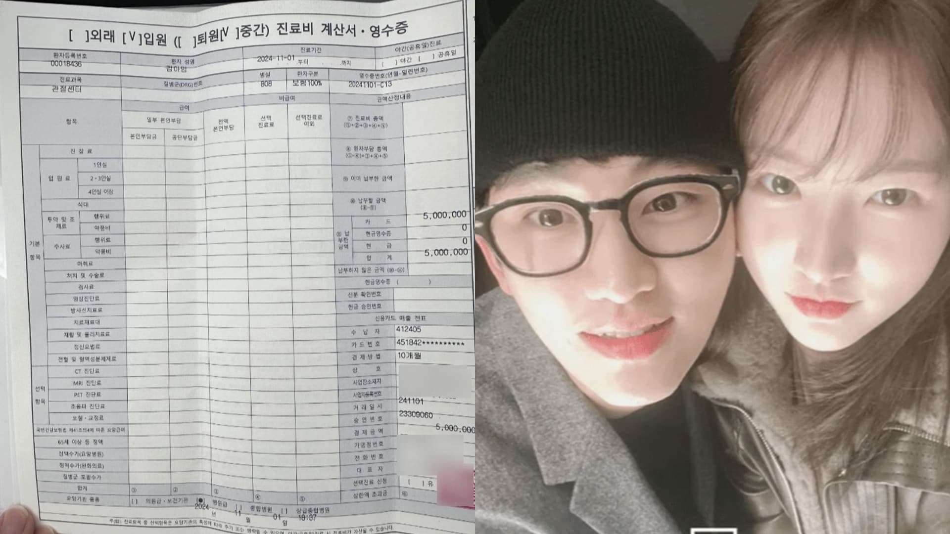 金牌幫付醫藥費?金秀賢方說謊證據曝光:「反坑金賽綸一家540萬」!