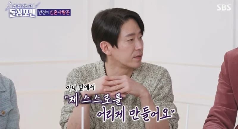 圖片來源:SBS《脫掉鞋子恢單4Men》