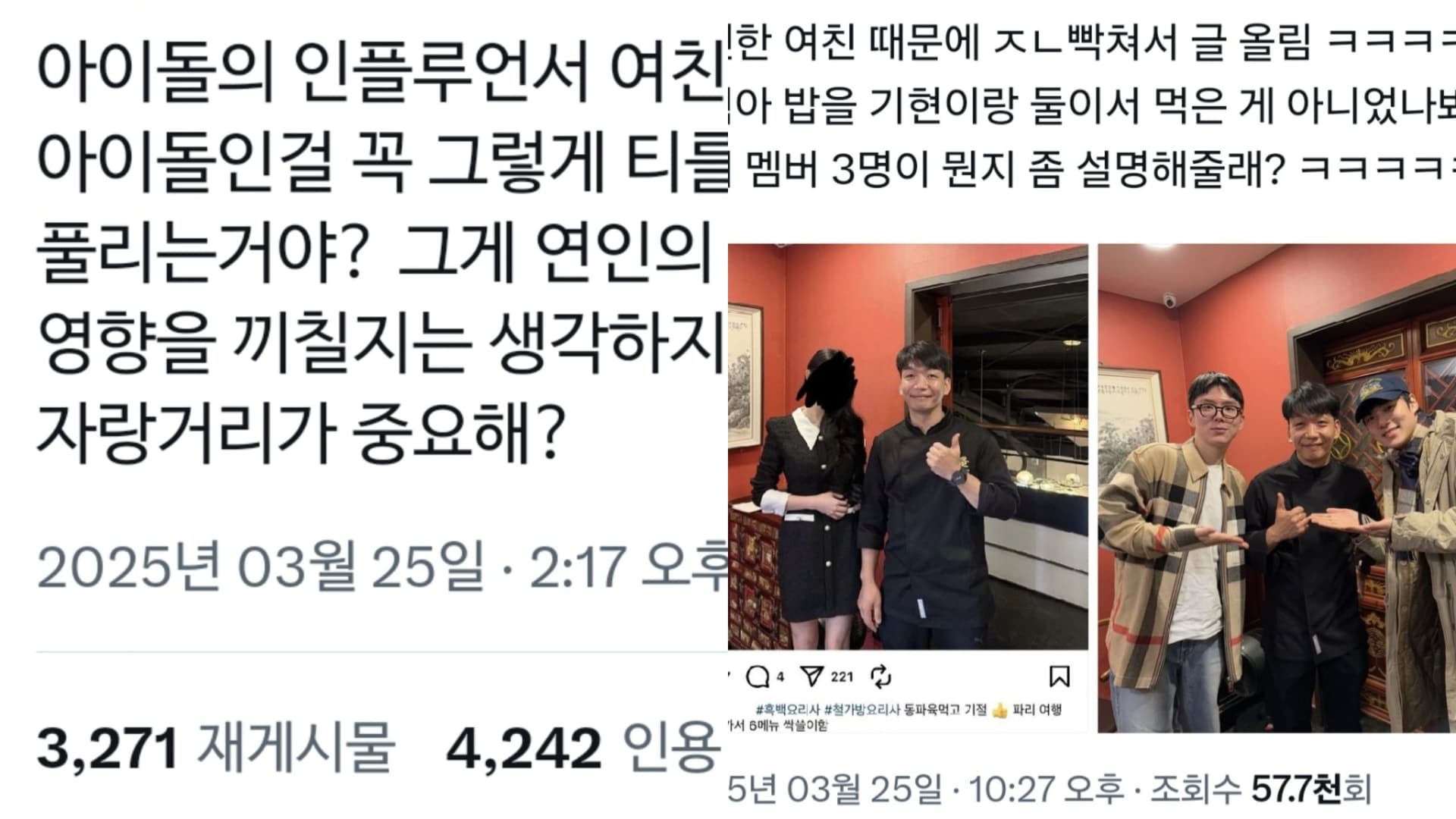 偶像的嫂子們非得要大家知道男友是偶像才甘心?網吐大實話:傳說中的愛現鬼