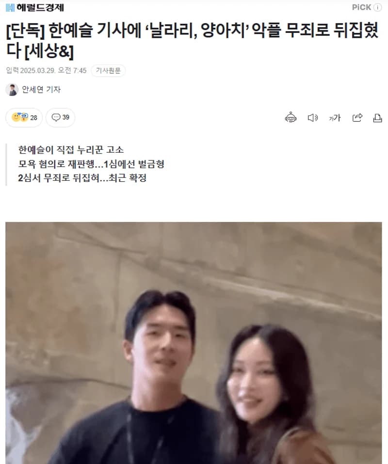 圖片來源:heraldcorp