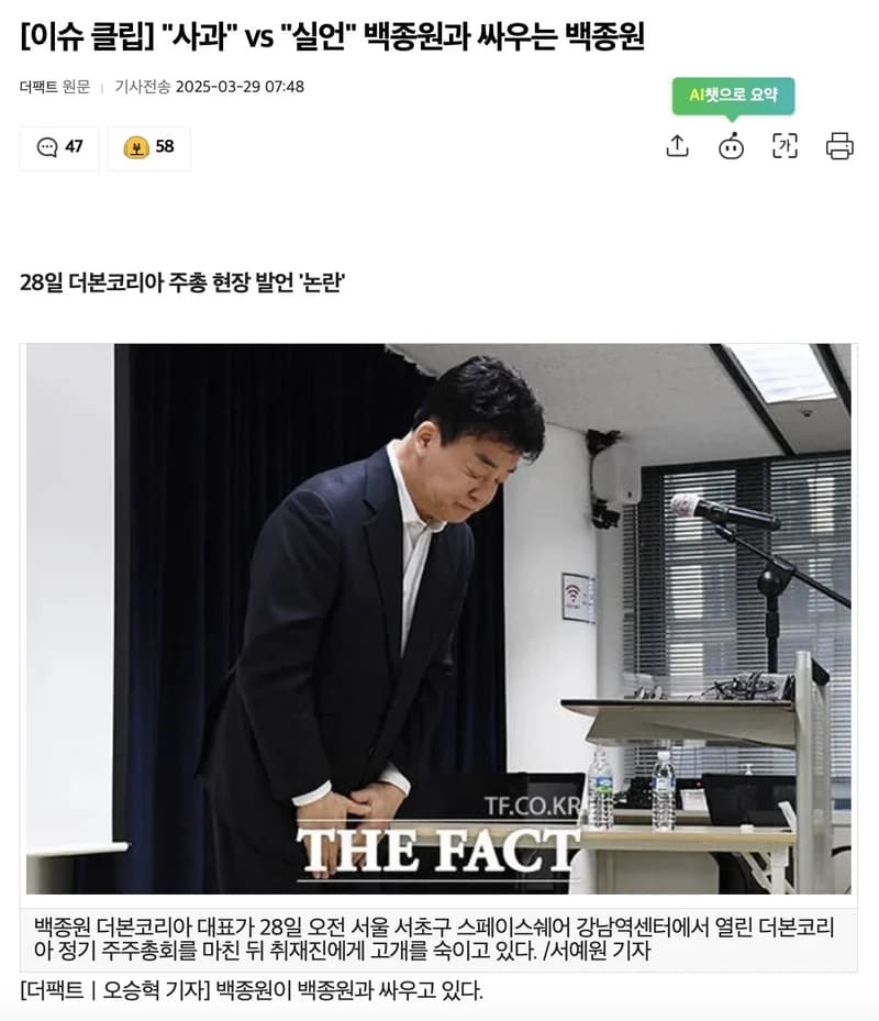 圖片來源:the fact