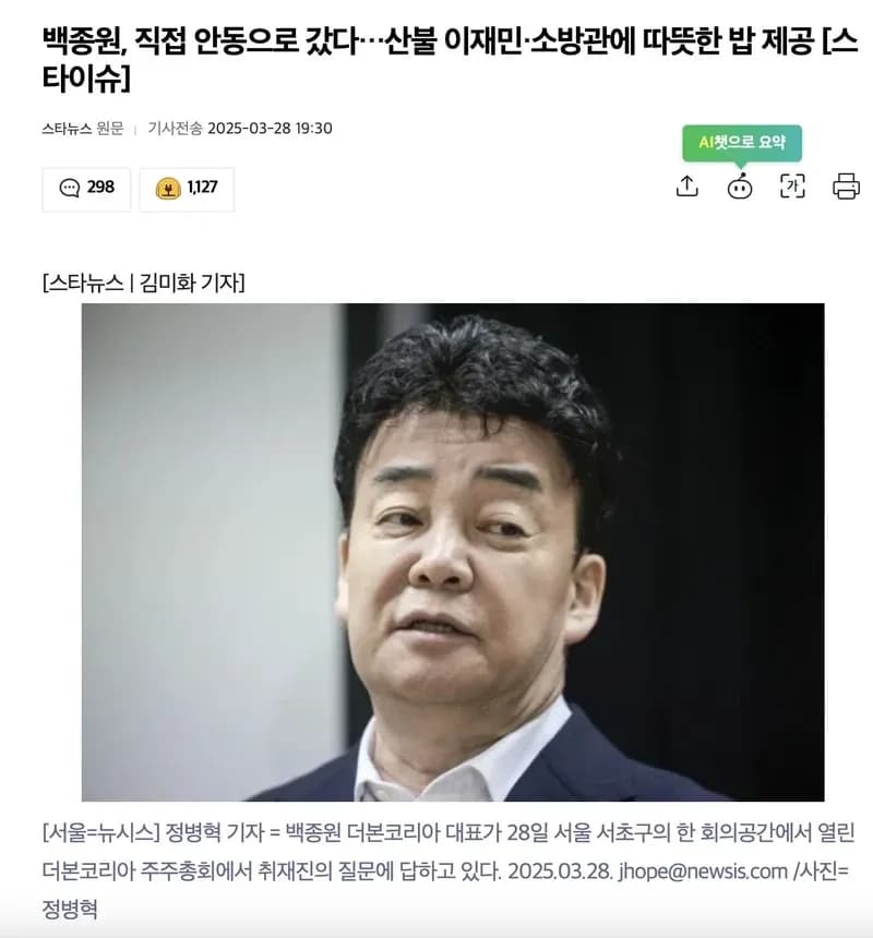 圖片來源:starnews