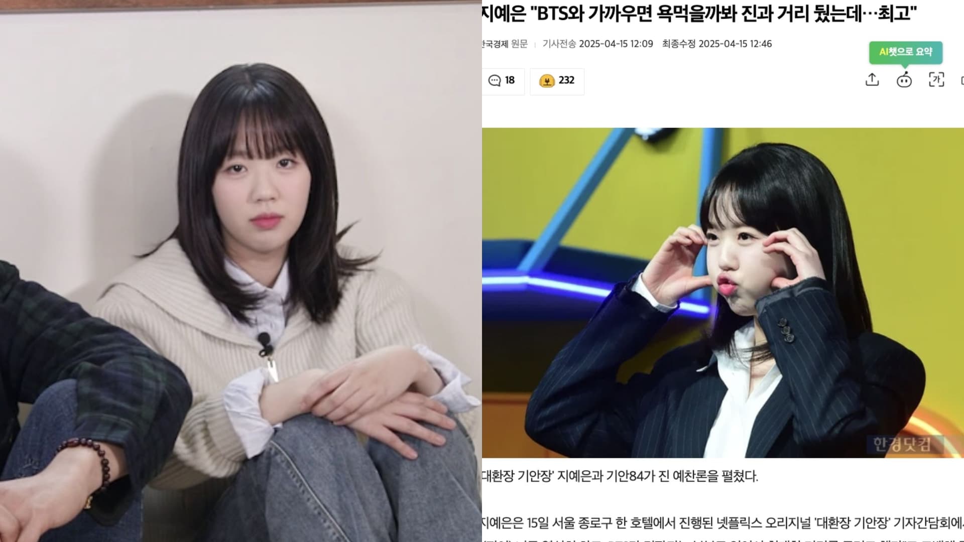很怕和BTS碩珍扯上關係被網暴!池睿恩「刻意保持距離」過程曝光!韓網力挺支持