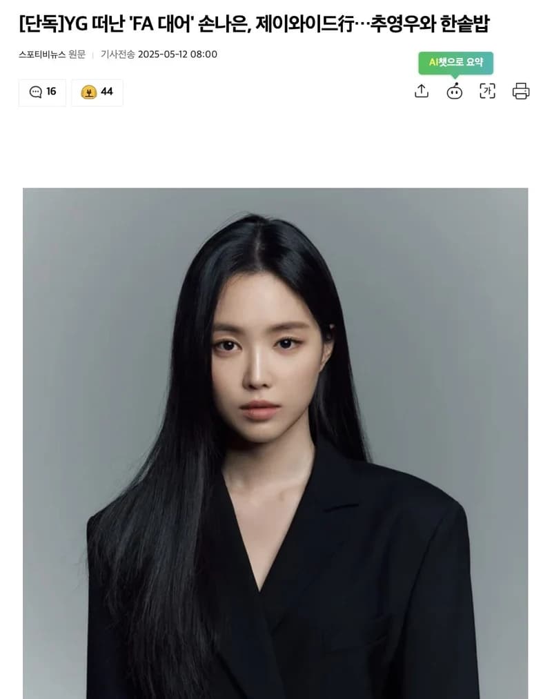 圖片來源:스포티비뉴스