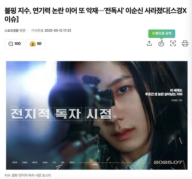 圖片來源:스포츠경향