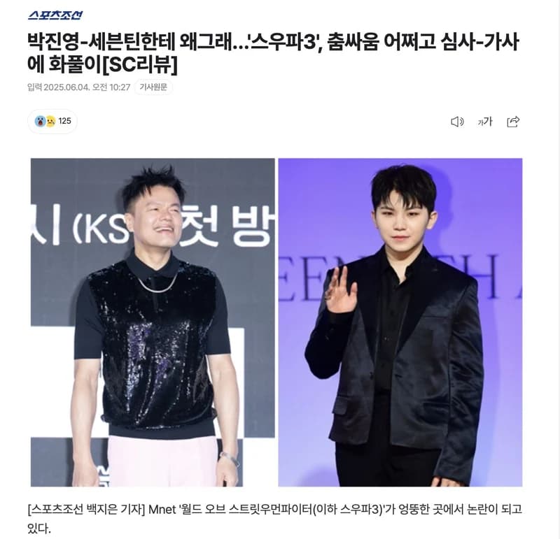 圖片來源:스포츠조선