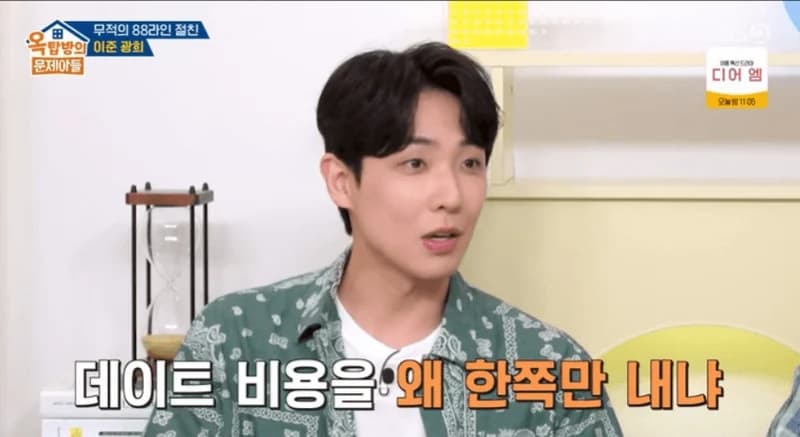 圖片來源:KBS 2TV 《屋塔房的問題兒們》