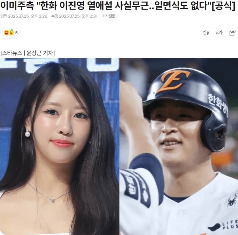 圖片來源:starnewskorea