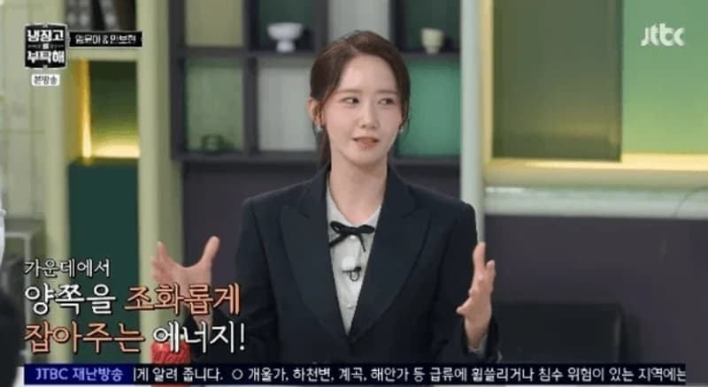 圖片來源:JTBC《拜託了冰箱》