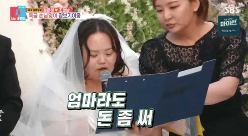 圖片來源: SBS