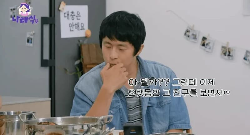 圖片來源:YouTube | 나래식