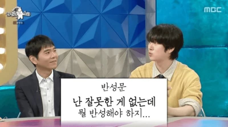圖片來源:MBC《Radio Star》