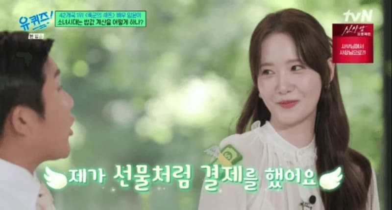圖片來源:tvN《劉QUIZ ON THE BLOCK》