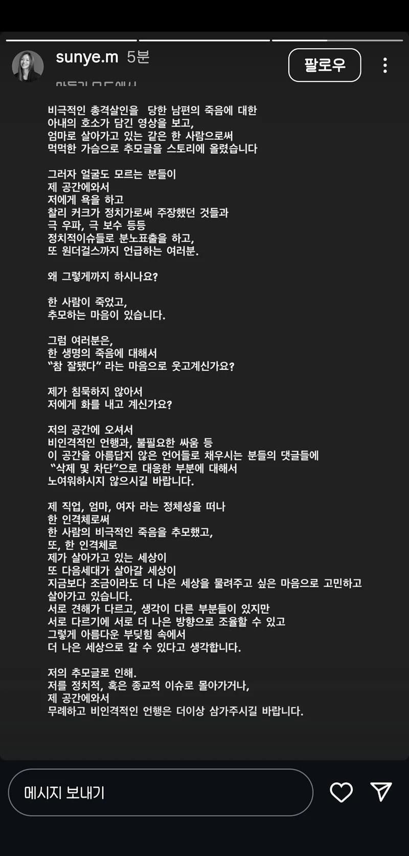 圖片來源:IG@sunye.m