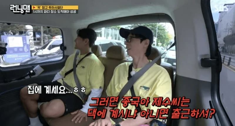 圖片來源:SBS《Running Man》