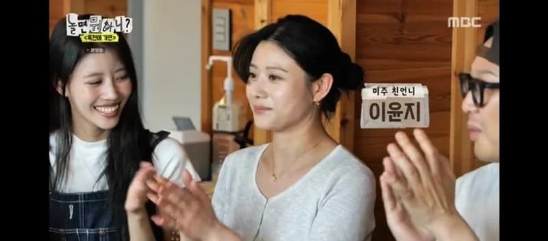 圖片來源:MBC《玩什麼好呢?》