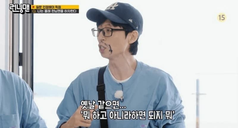 圖片來源:SBS《Running Man》