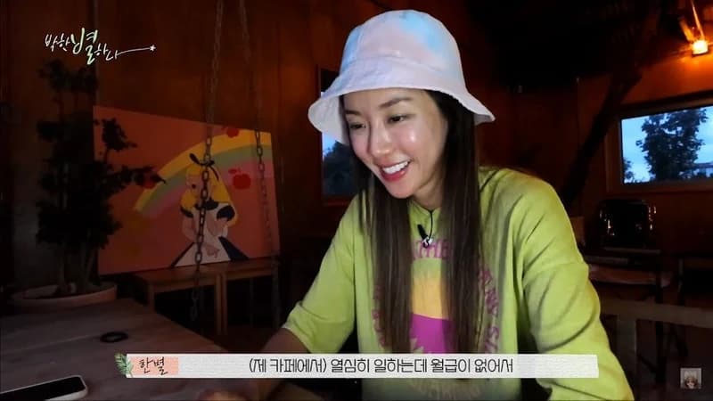 圖片來源:YouTube | hana.byul.e