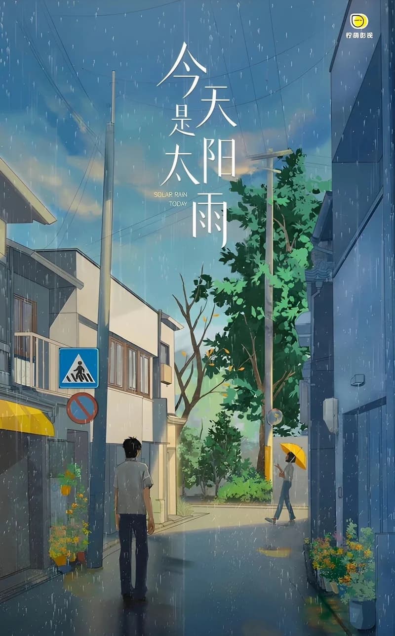 圖片來源:檸萌影視