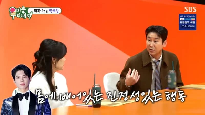 圖片來源: SBS 《我家的熊孩子》