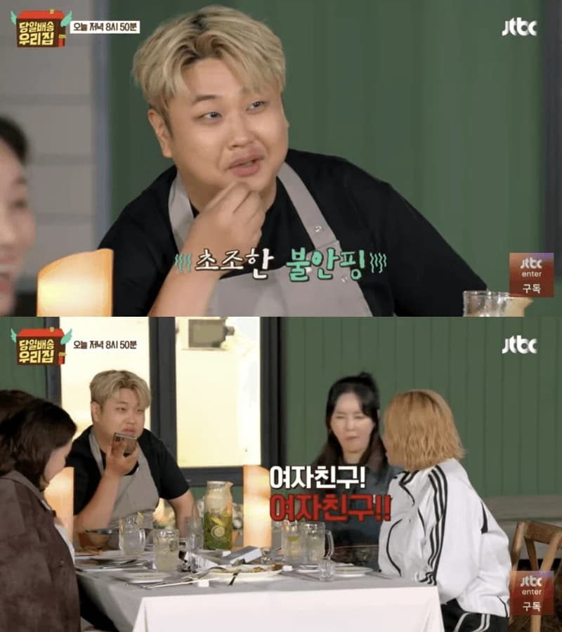 圖片來源:JTBC 《當日配送 我家》