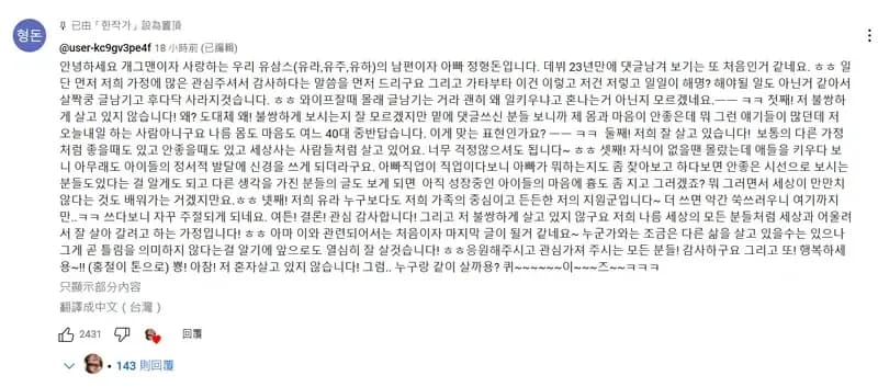 圖片來源:YouTube | youdonknow0913