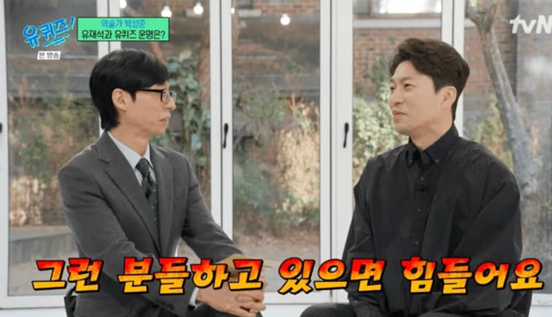 圖片來源:tvN 《劉Quiz》