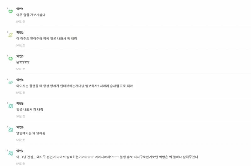 圖片來源: Instiz