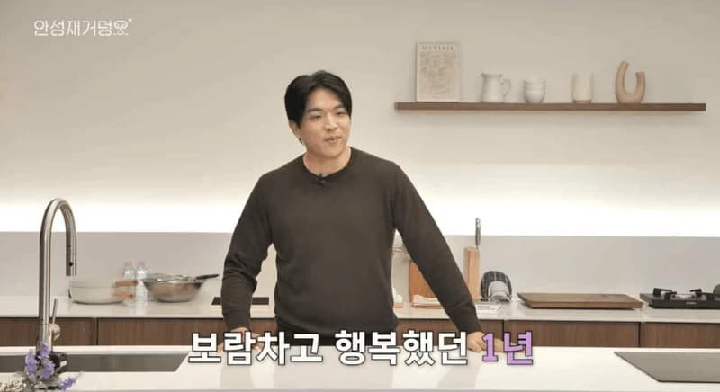 圖片來源:YouTube | Chef_SungAnh
