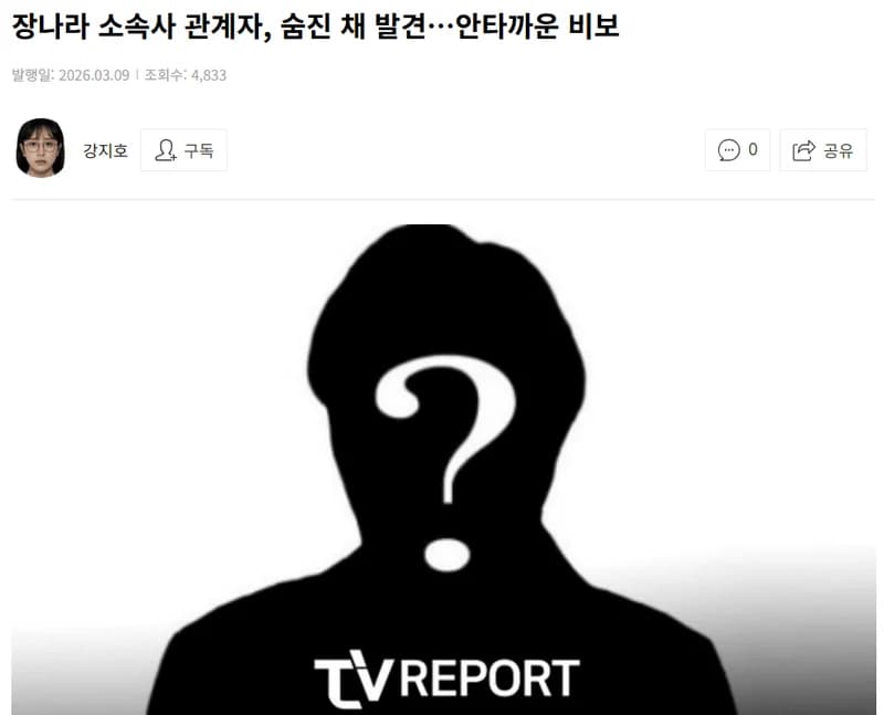圖片來源:tvreport