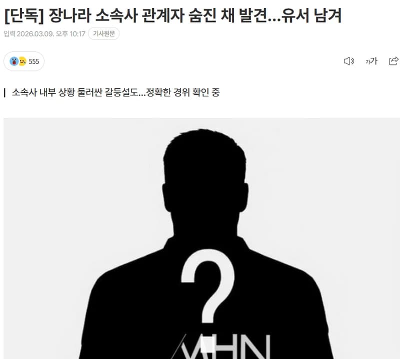 圖片來源:MHN Sports