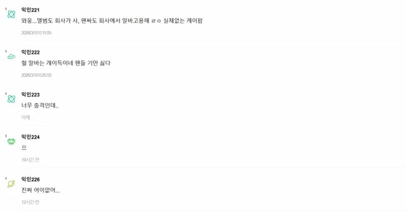 圖片來源:Instiz