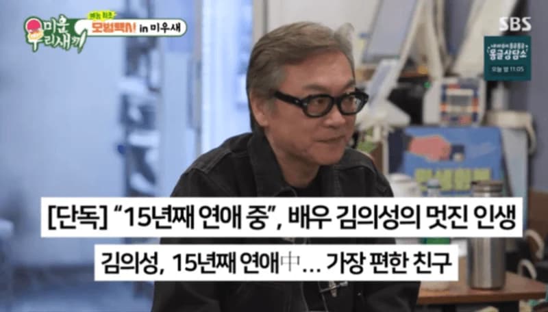 圖片來源:SBS《我家的熊孩子》