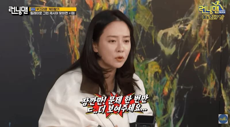 圖片來源:YouTube | SBSRunningMan