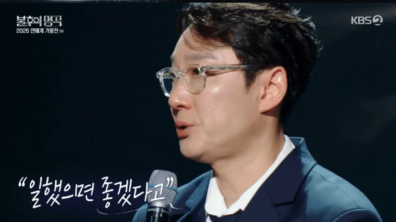 圖片來源: KBS2《不朽的名曲》