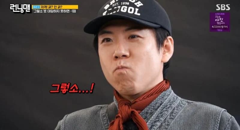 圖片來源:SBS《Running Man》