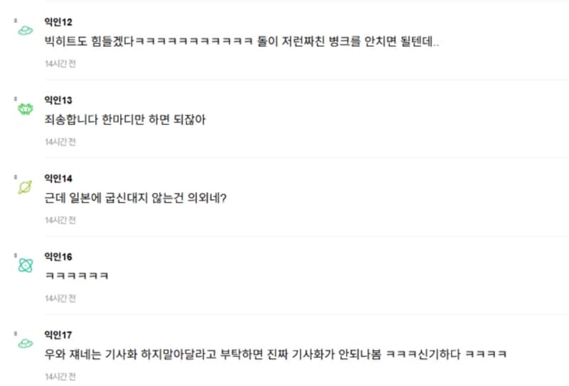 圖片來源: Instiz