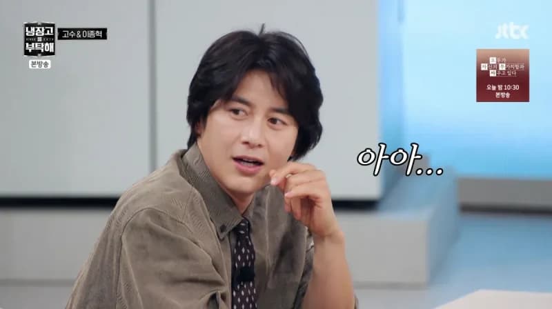 圖片來源:JTBC《拜託了冰箱》