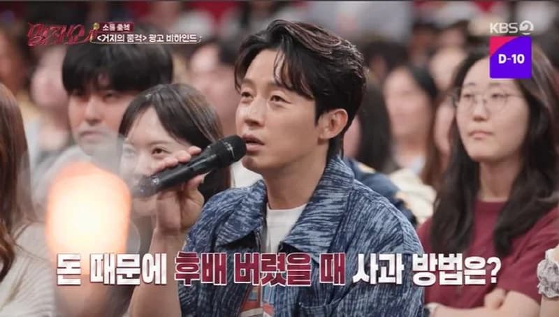 圖片來源:KBS 2TV