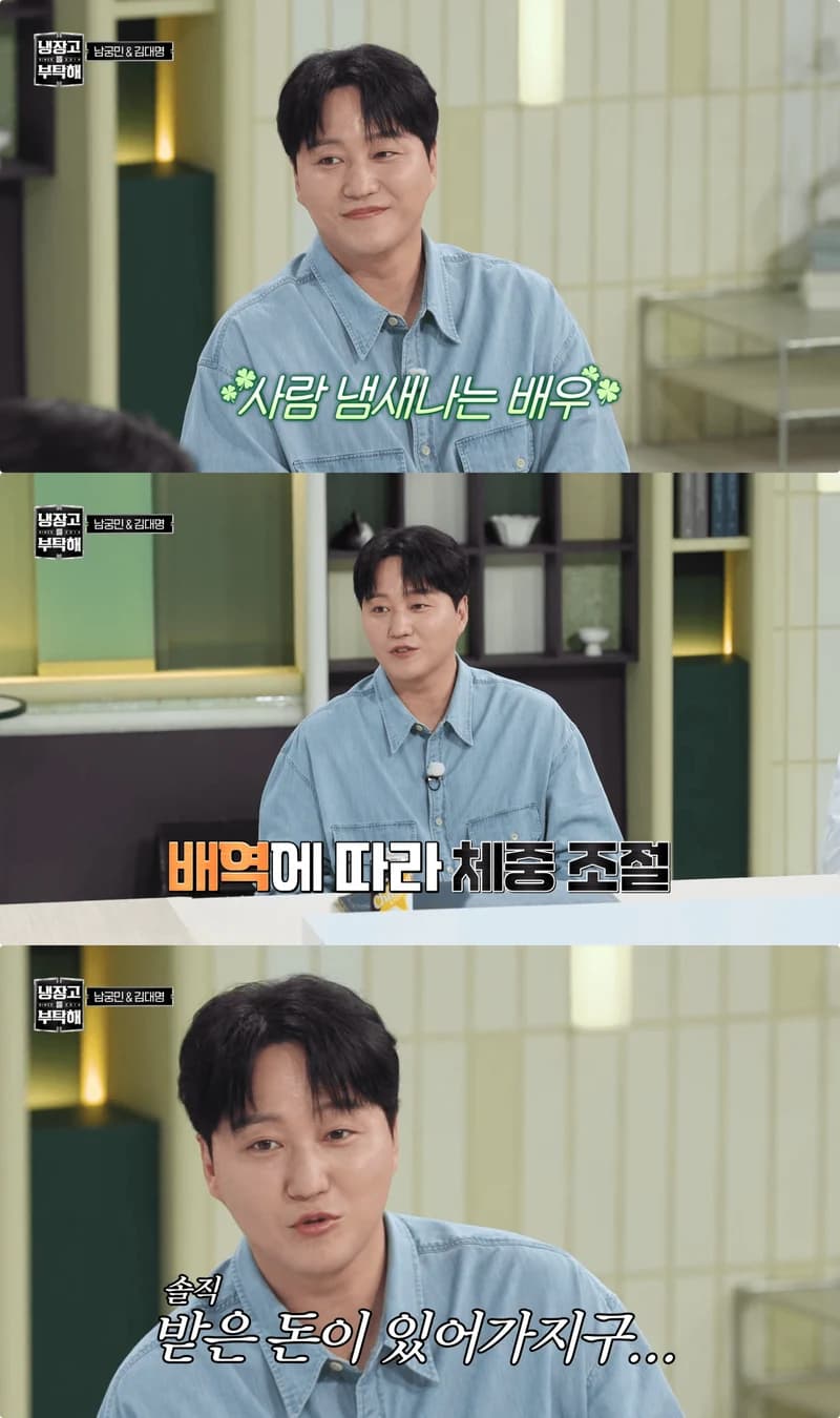 圖片來源:JTBC《拜託了冰箱》