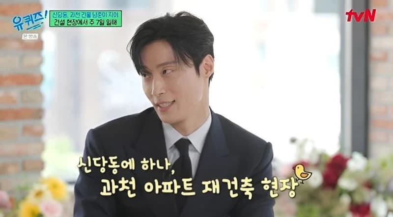 圖片來源:tvN《劉QUIZ ON THE BLOCK》