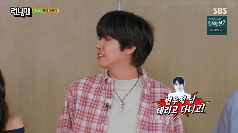 圖片來源:SBS綜藝《Running Man》