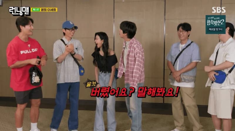 圖片來源:SBS綜藝《Running Man》